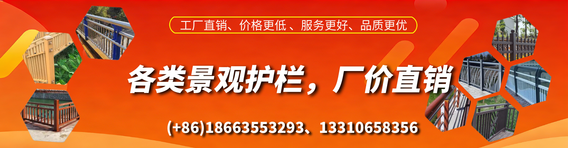 金昌景观护栏生产厂家